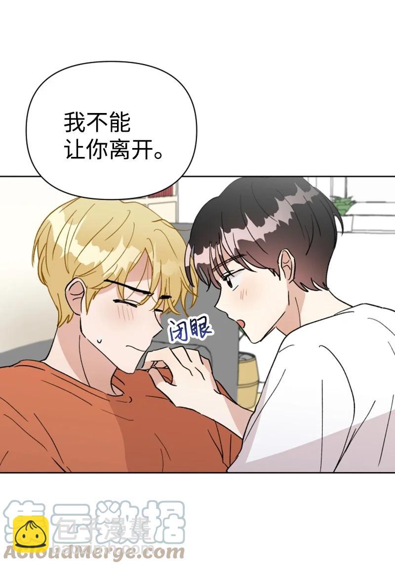 《你的真意》18 来到海边 第7页