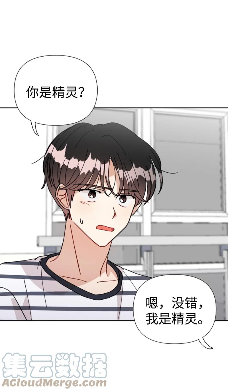《你的真意》20 正面冲突 第13页