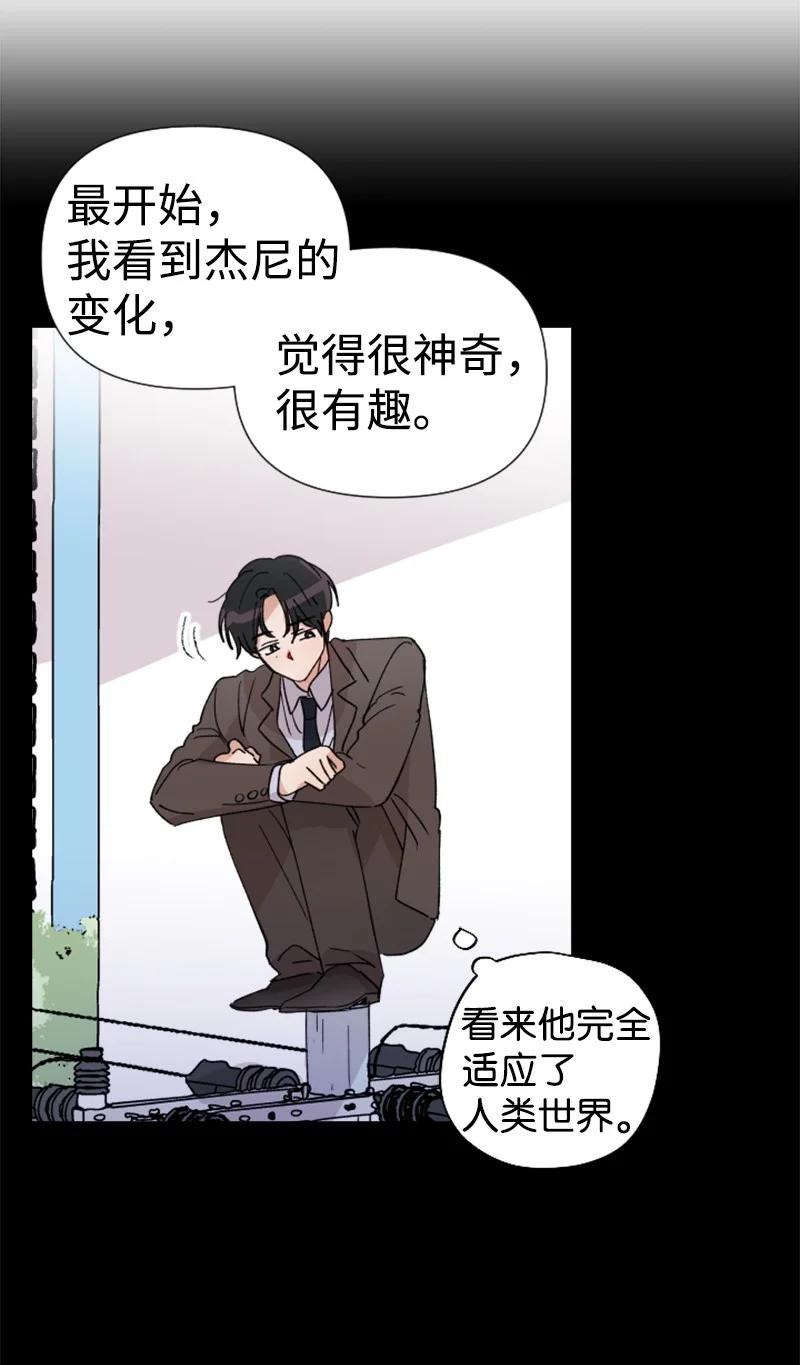 《你的真意》20 正面冲突 第15页