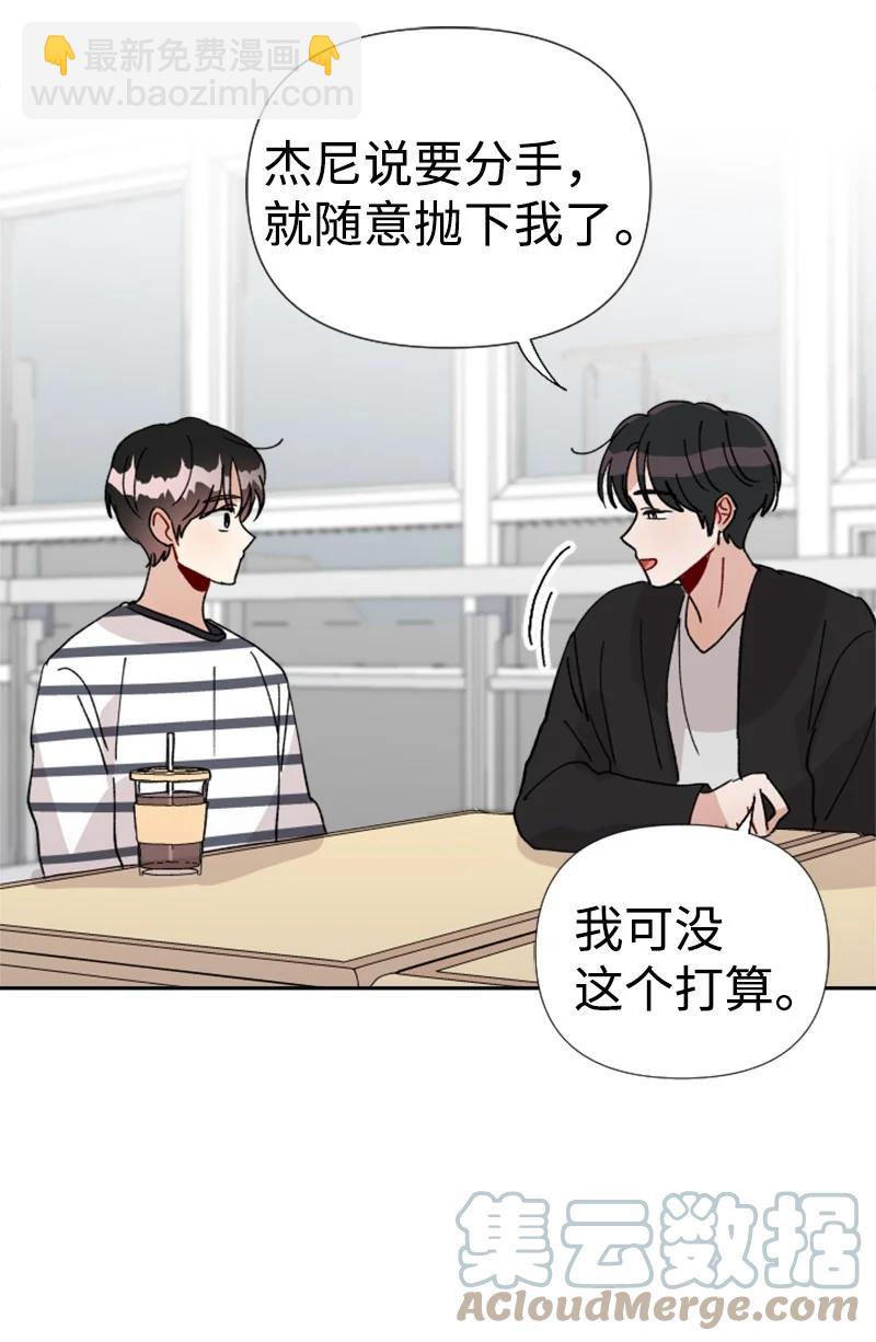 《你的真意》20 正面冲突 第19页