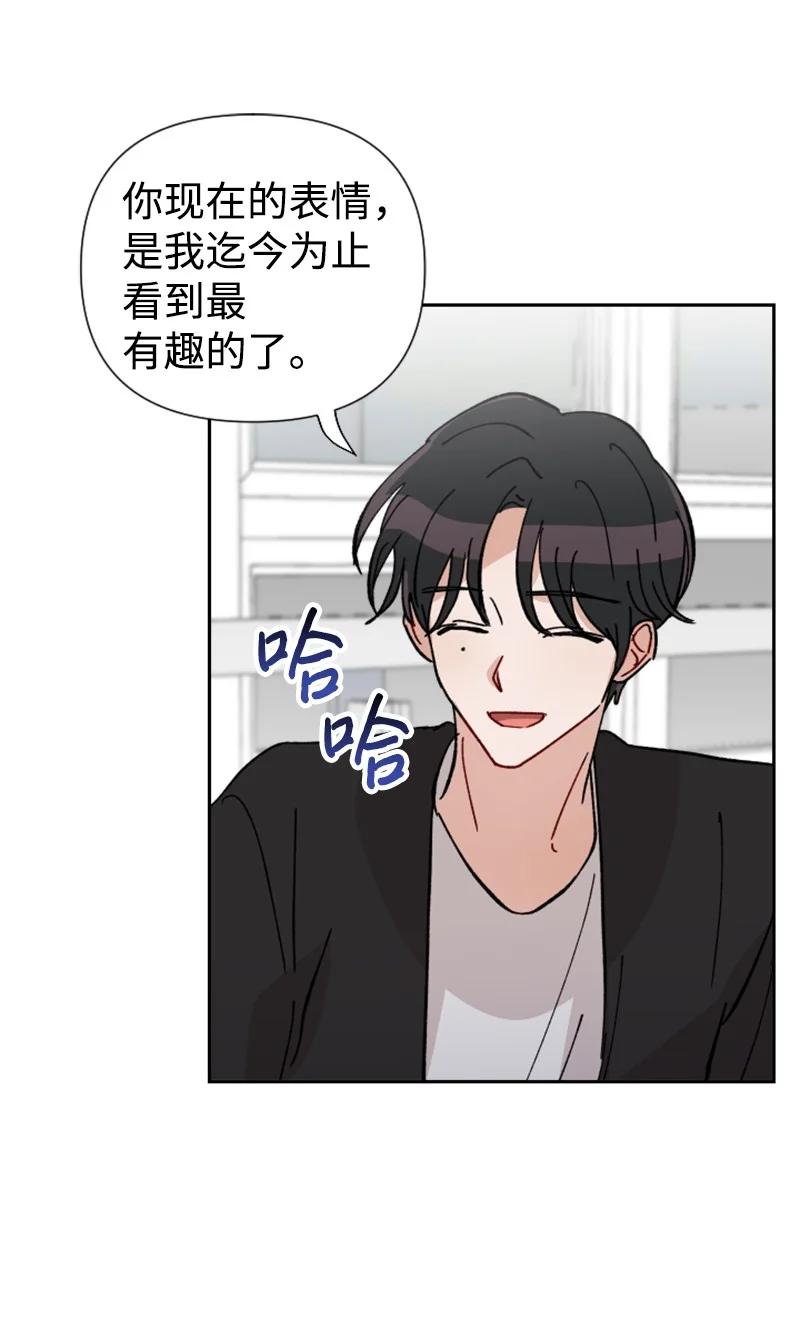 《你的真意》20 正面冲突 第21页