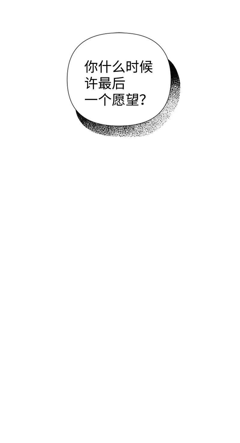 《你的真意》20 正面冲突 第23页
