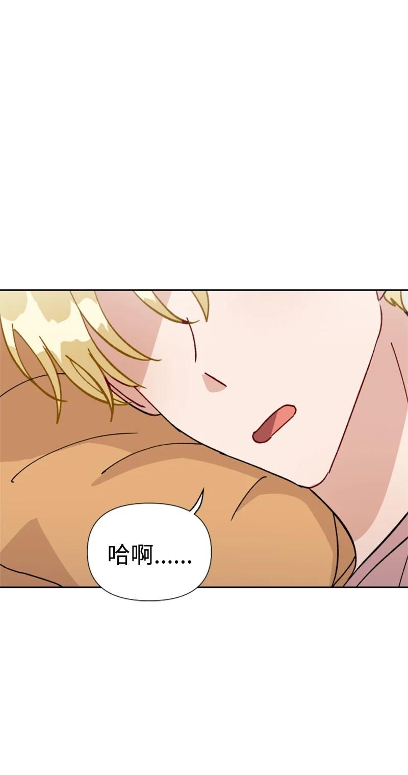 《你的真意》20 正面冲突 第24页