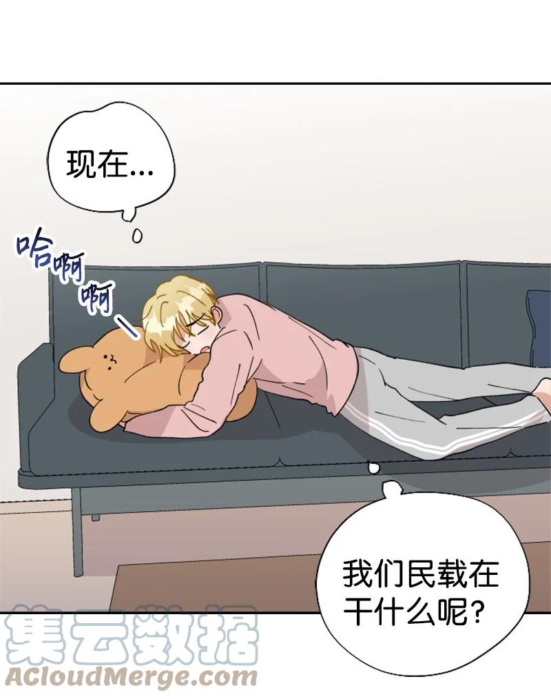 《你的真意》20 正面冲突 第25页