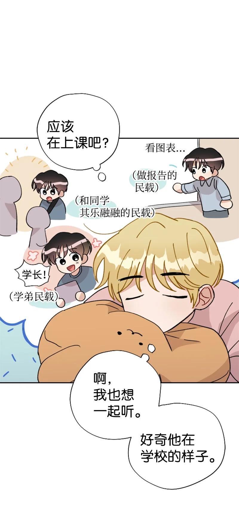 《你的真意》20 正面冲突 第26页