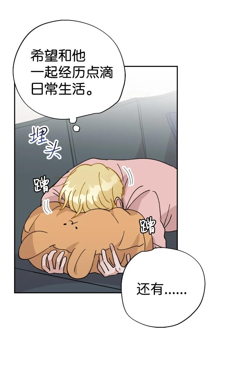 《你的真意》20 正面冲突 第27页