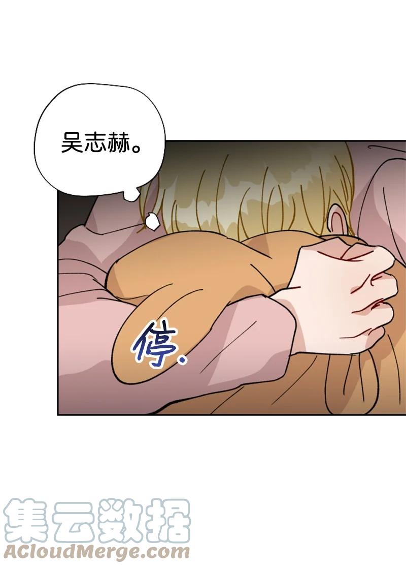 《你的真意》20 正面冲突 第28页