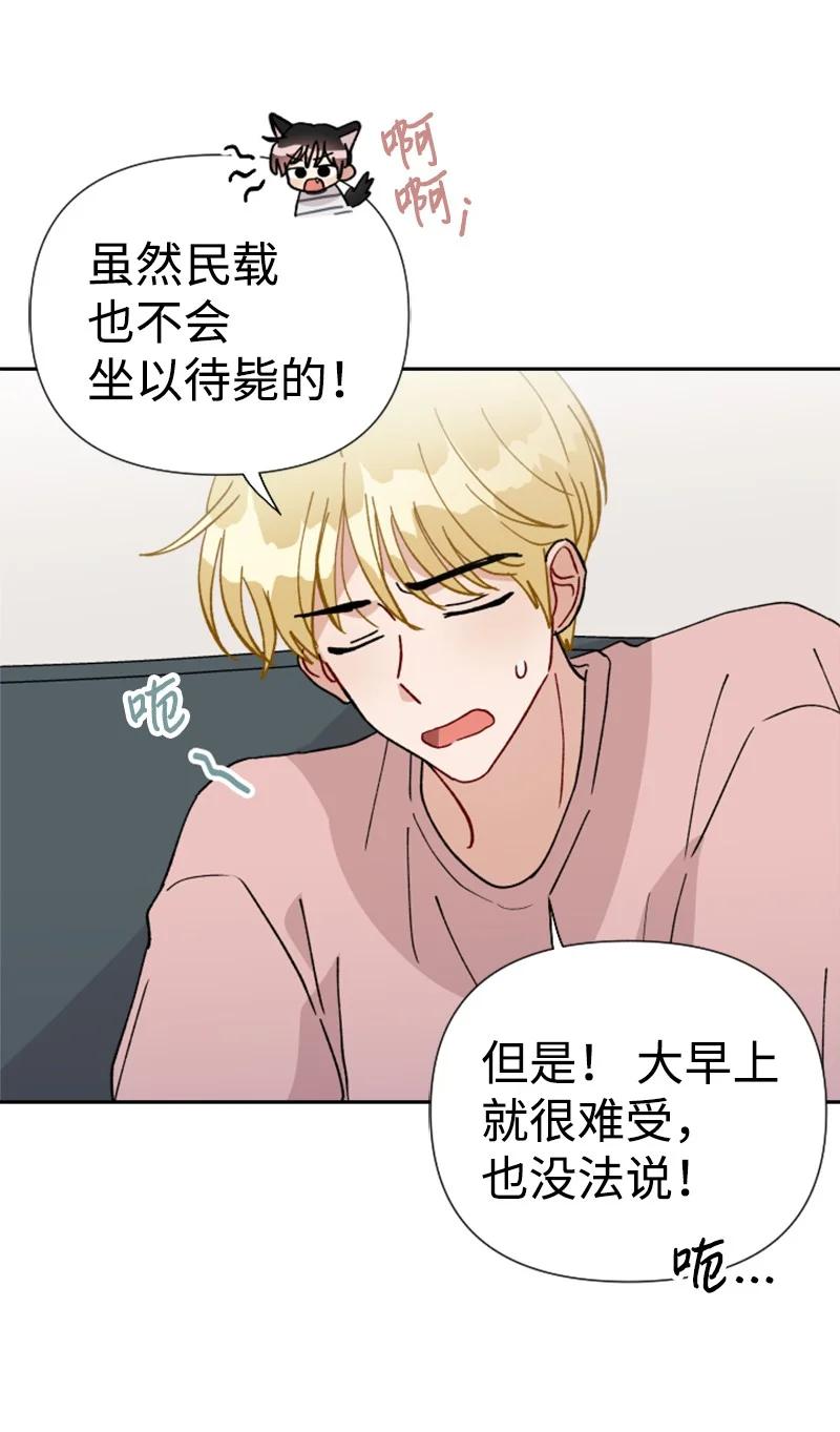 《你的真意》20 正面冲突 第30页
