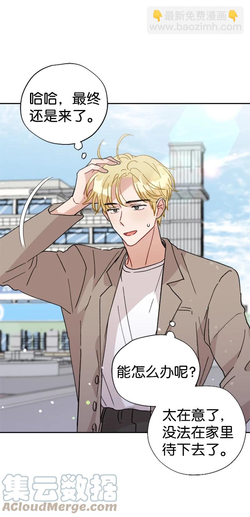 《你的真意》20 正面冲突 第34页