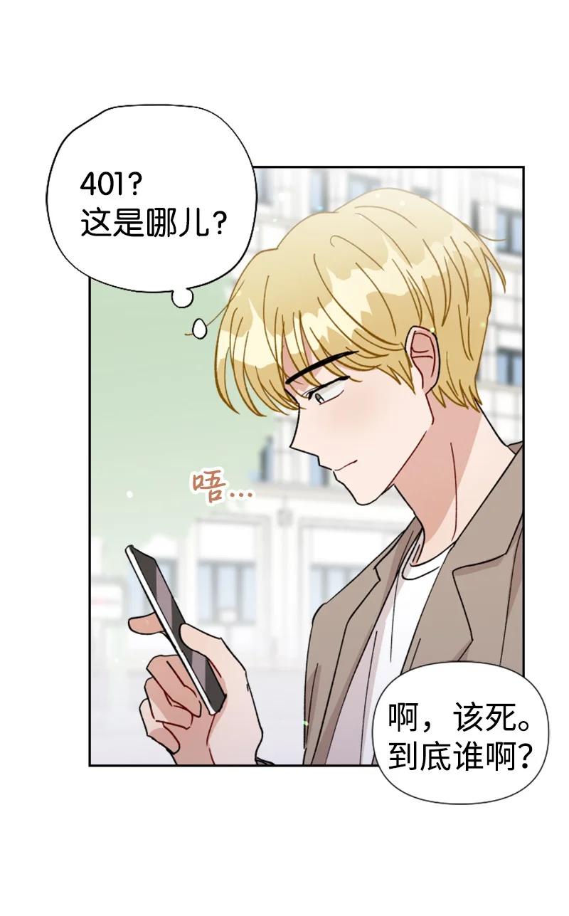 《你的真意》20 正面冲突 第36页