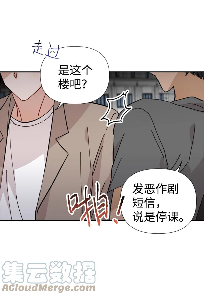 《你的真意》20 正面冲突 第37页