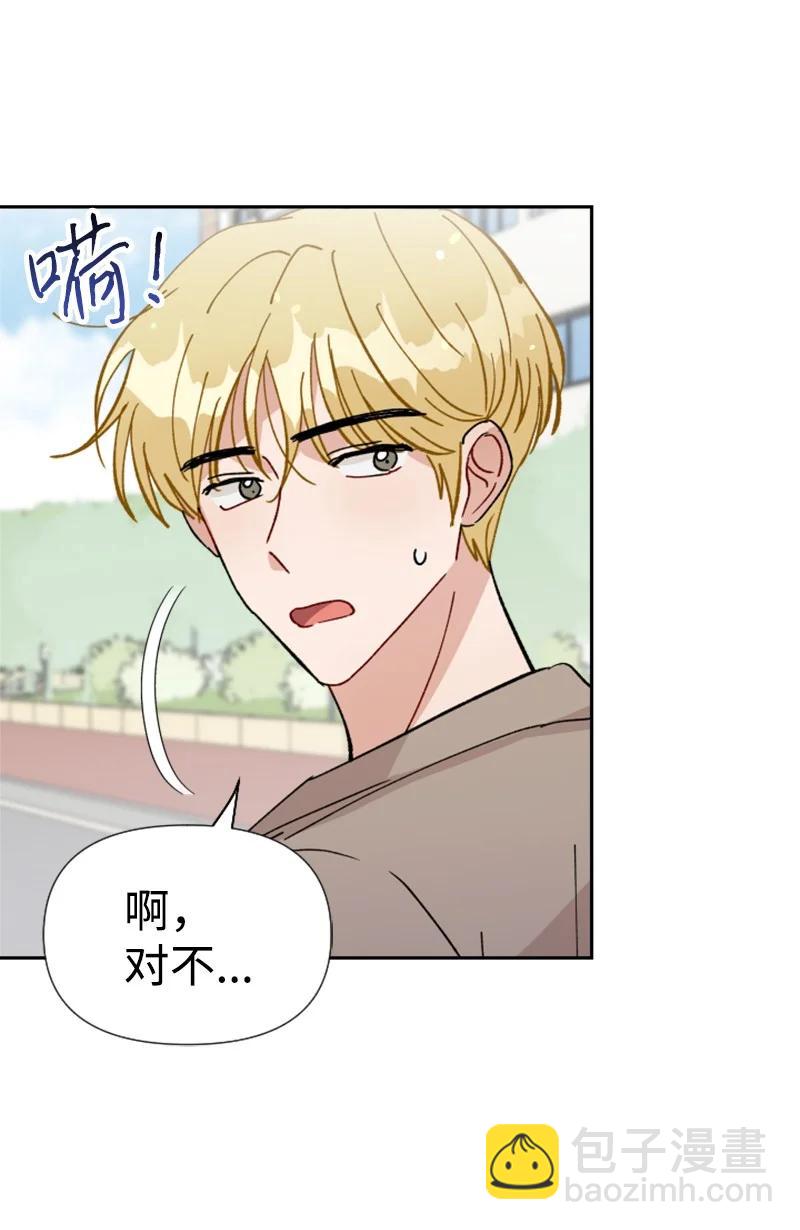 《你的真意》20 正面冲突 第38页