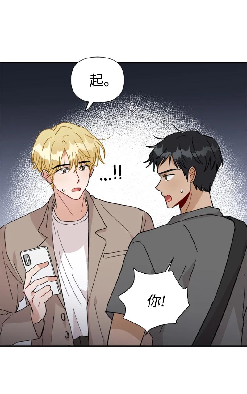 《你的真意》20 正面冲突 第39页