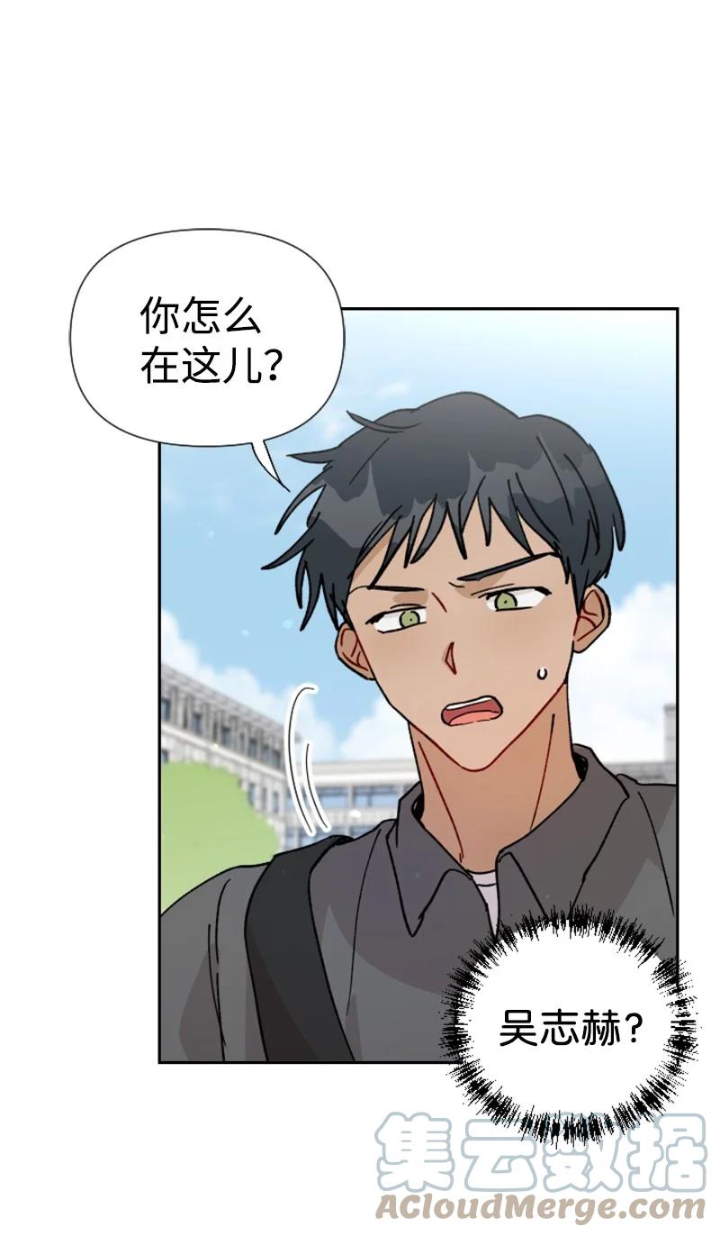 《你的真意》20 正面冲突 第40页
