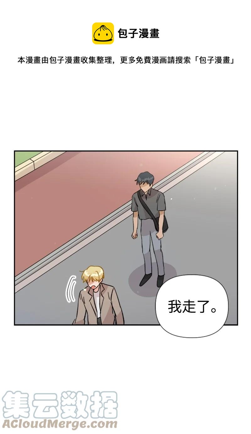 《你的真意》20 正面冲突 第46页