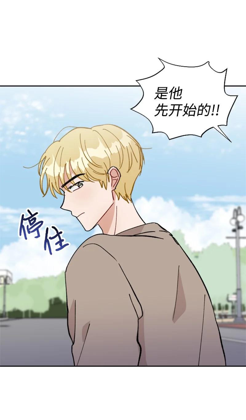 《你的真意》20 正面冲突 第48页