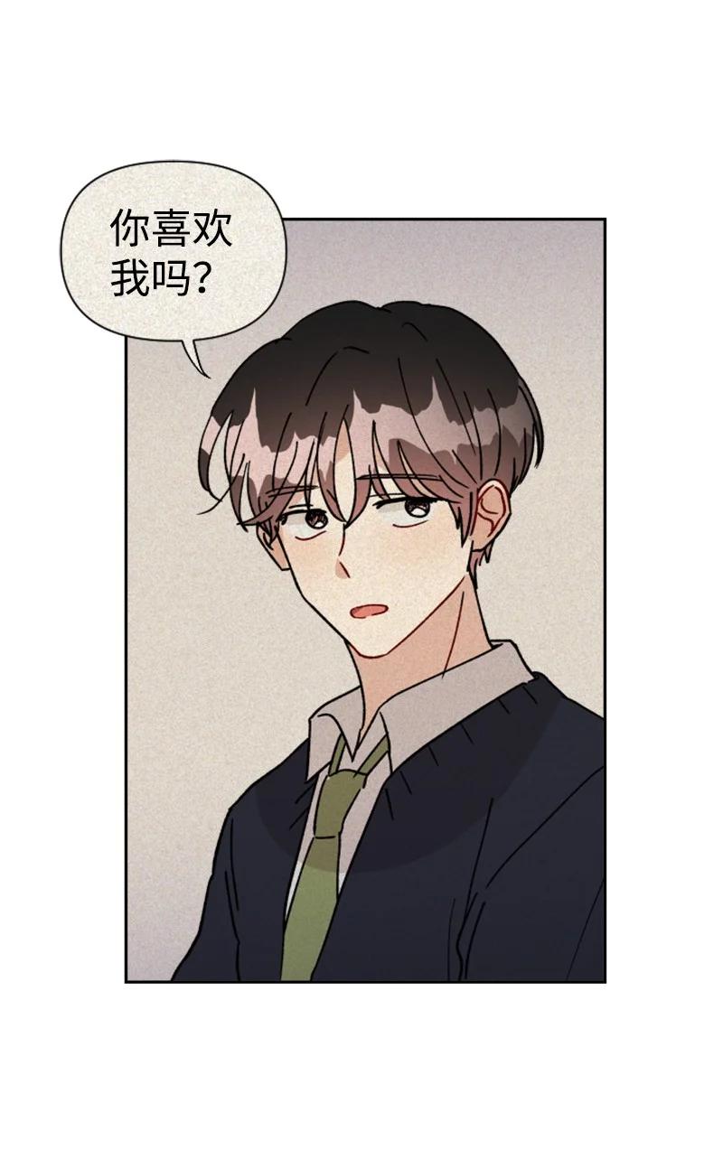 《你的真意》20 正面冲突 第50页
