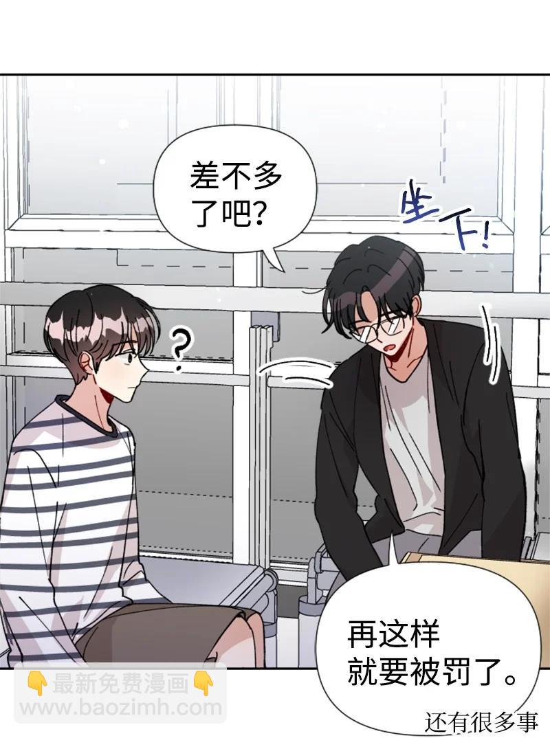 《你的真意》20 正面冲突 第6页