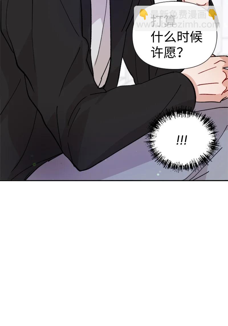 《你的真意》20 正面冲突 第9页