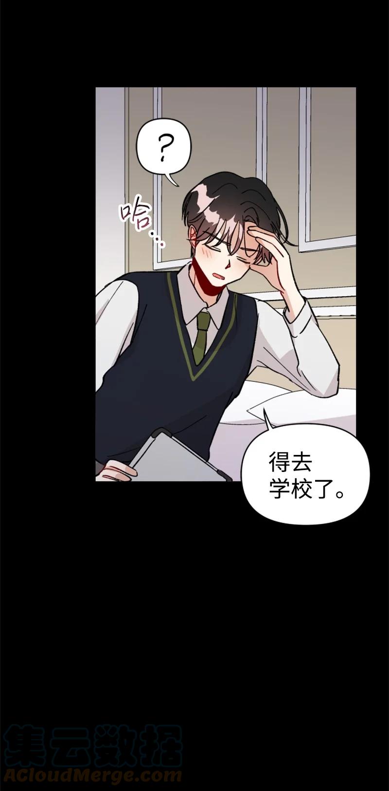 《你的真意》23 毕业典礼 第10页