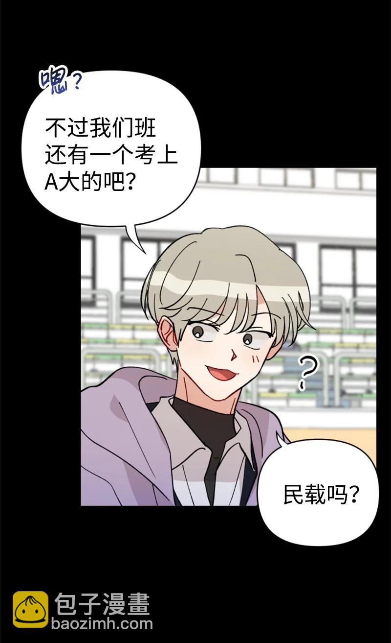 《你的真意》23 毕业典礼 第14页