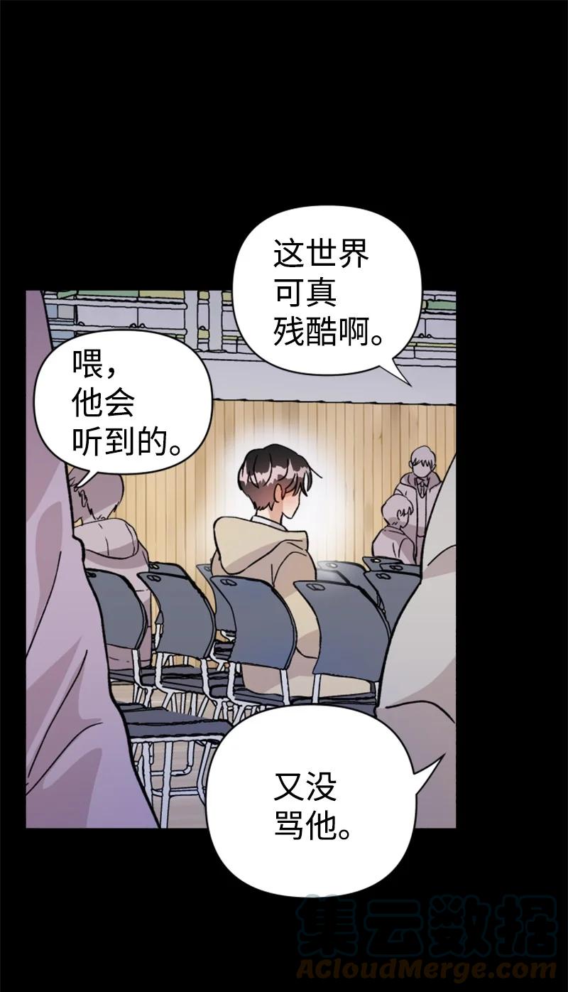 《你的真意》23 毕业典礼 第16页