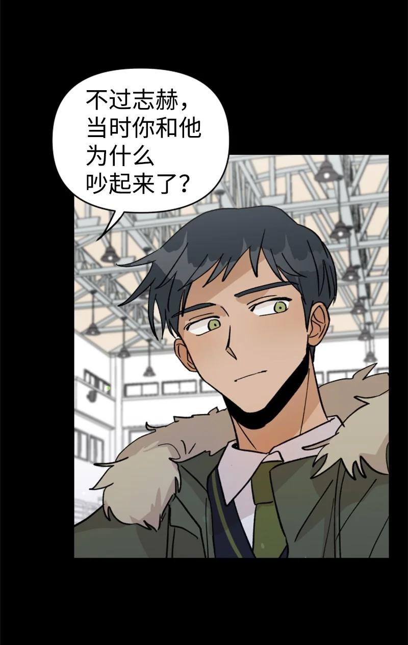 《你的真意》23 毕业典礼 第17页