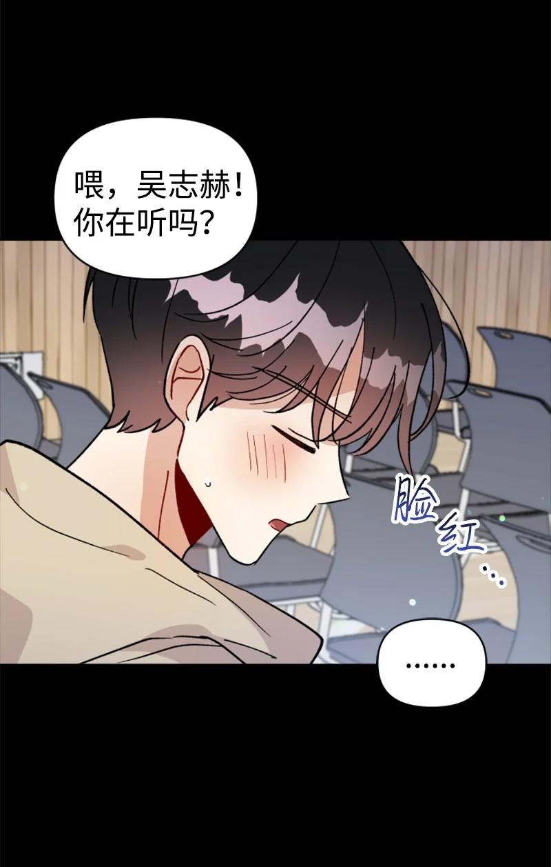 《你的真意》23 毕业典礼 第18页