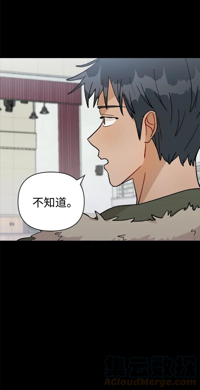 《你的真意》23 毕业典礼 第19页