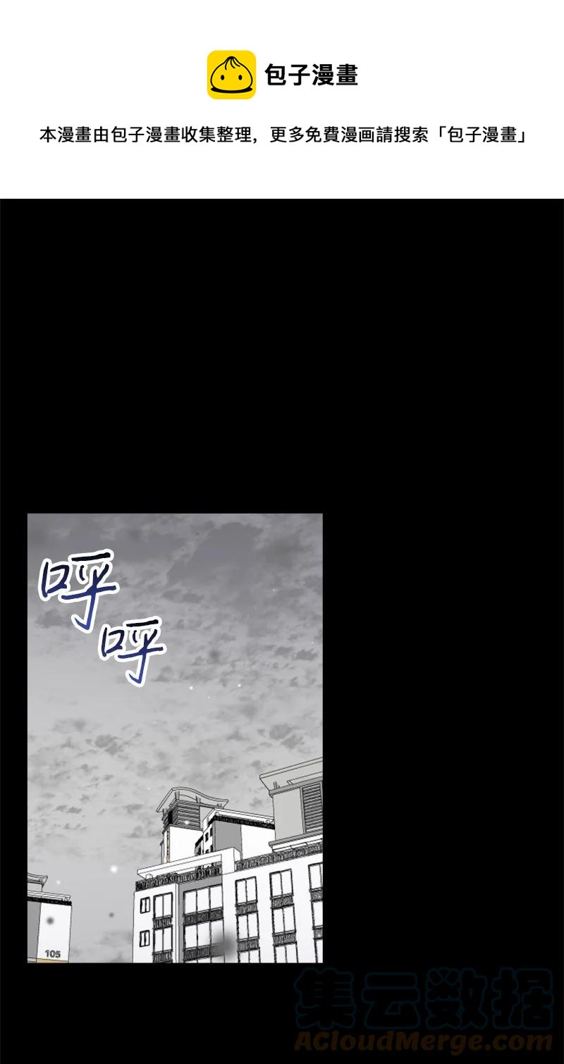 《你的真意》23 毕业典礼 第1页