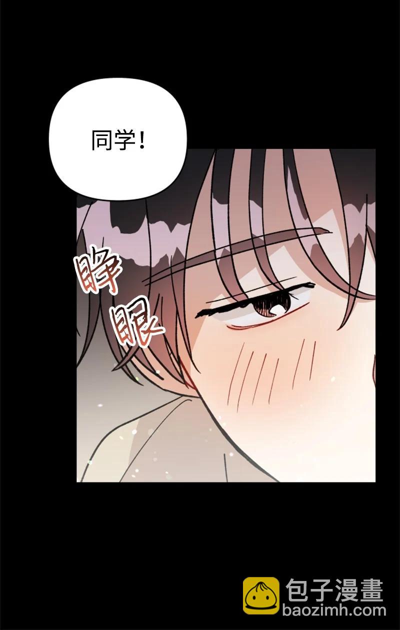 《你的真意》23 毕业典礼 第21页