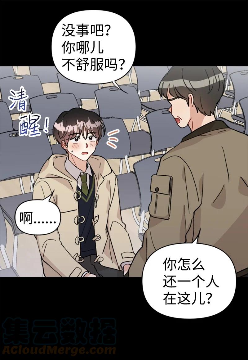 《你的真意》23 毕业典礼 第22页