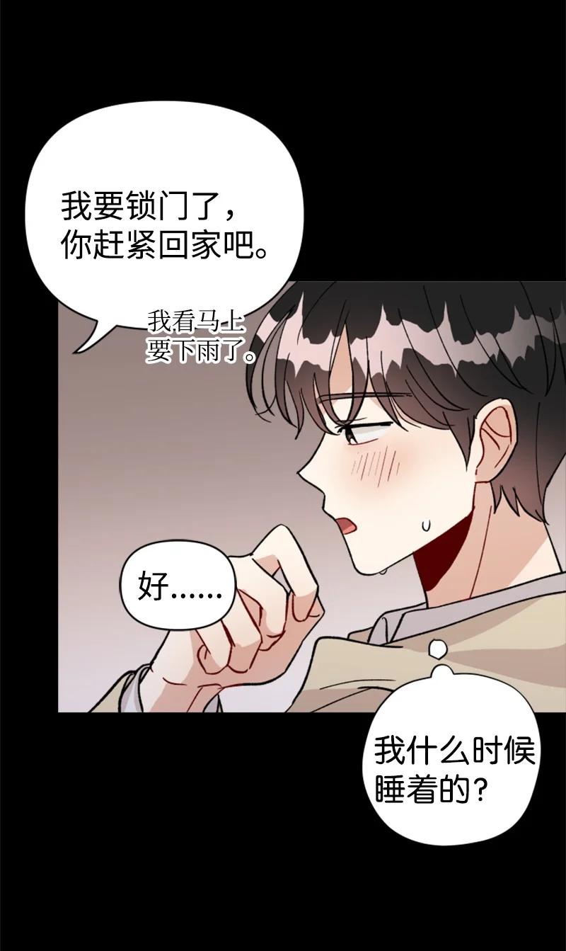 《你的真意》23 毕业典礼 第24页