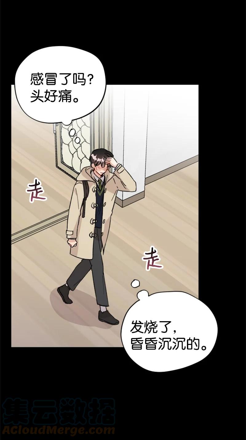 《你的真意》23 毕业典礼 第25页