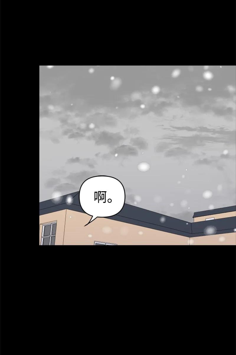 《你的真意》23 毕业典礼 第26页