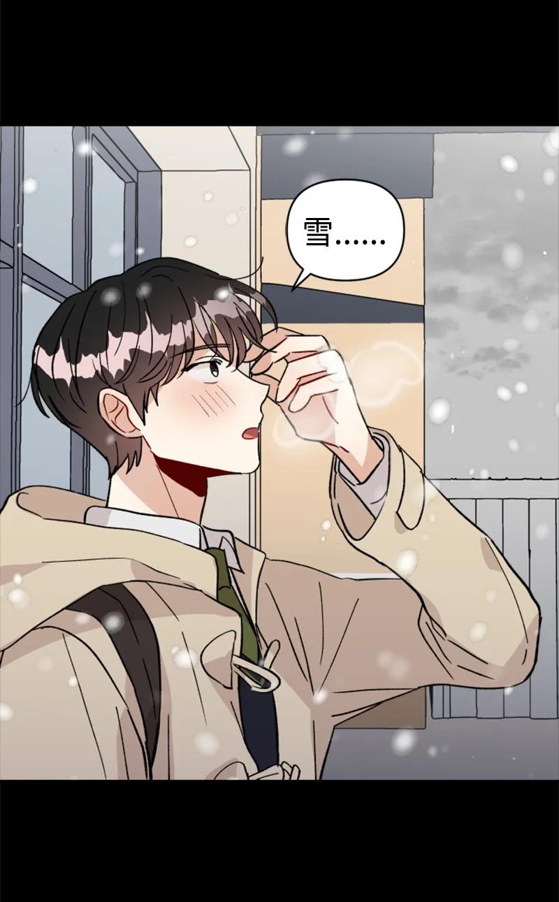《你的真意》23 毕业典礼 第27页