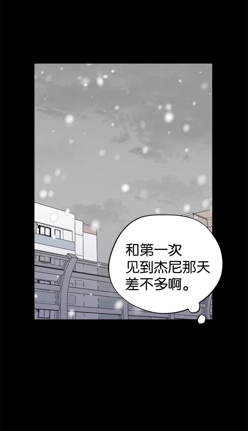 《你的真意》23 毕业典礼 第30页
