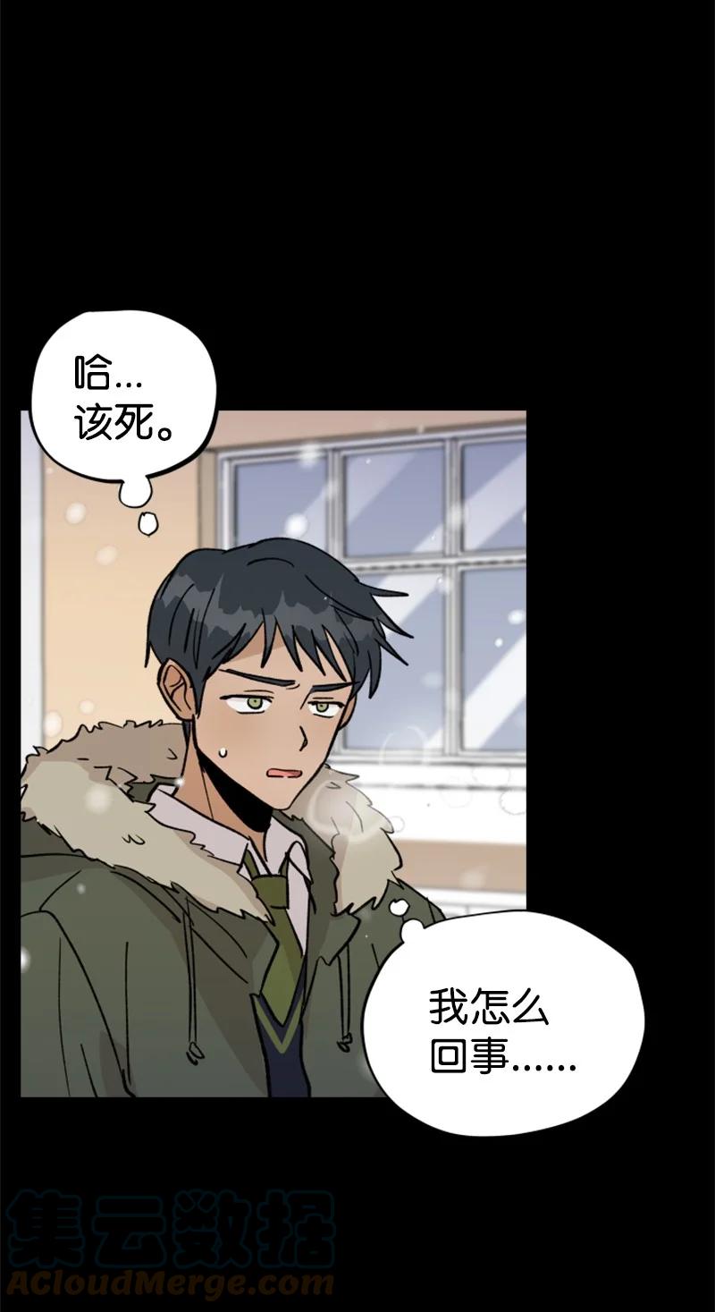 《你的真意》23 毕业典礼 第31页
