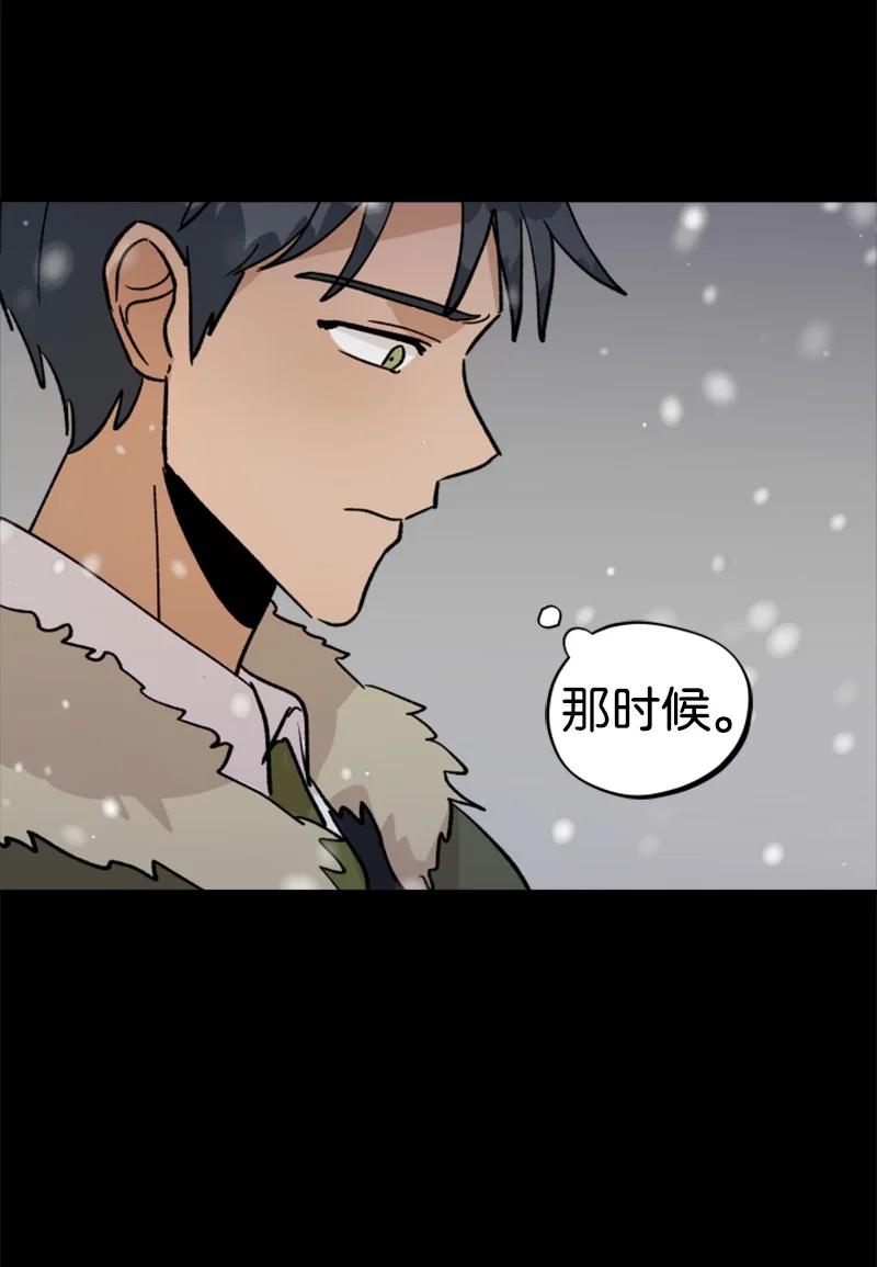 《你的真意》23 毕业典礼 第33页