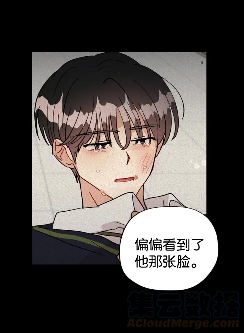 《你的真意》23 毕业典礼 第34页