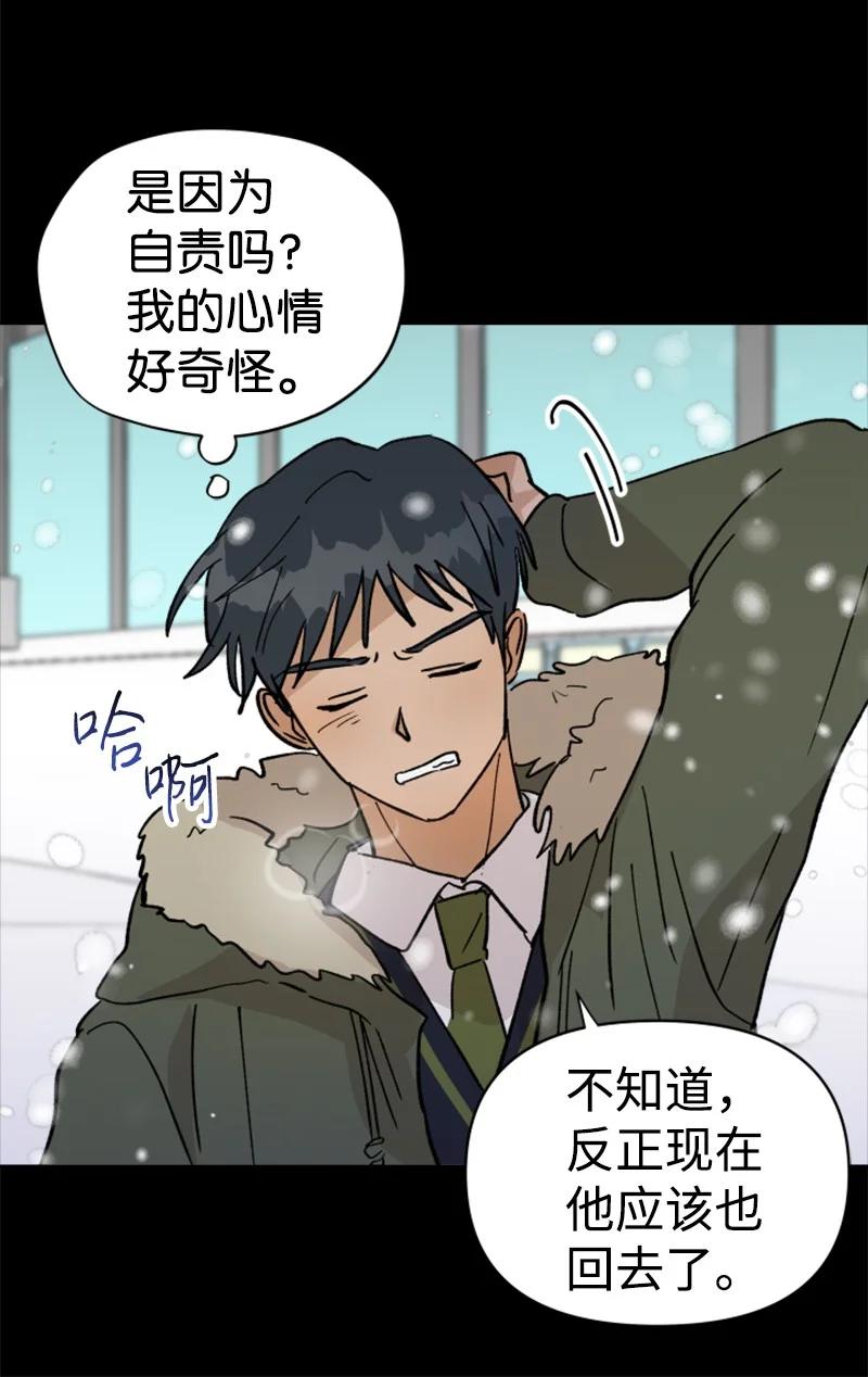 《你的真意》23 毕业典礼 第35页