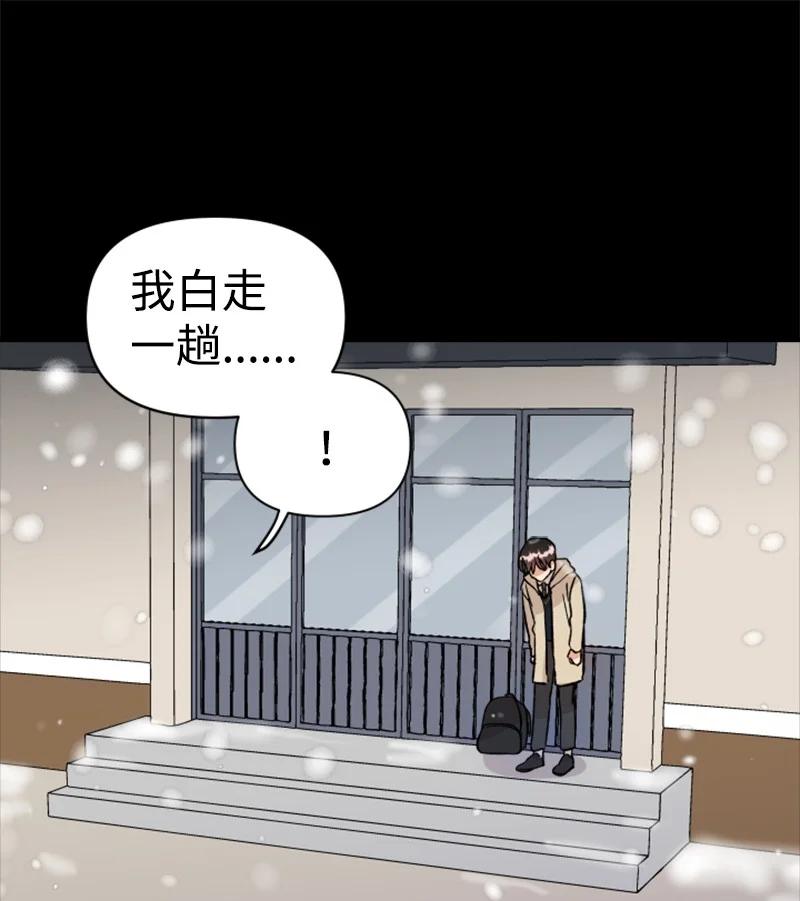 《你的真意》23 毕业典礼 第36页