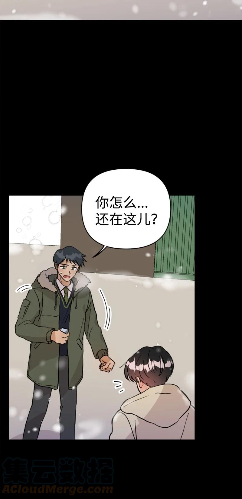 《你的真意》23 毕业典礼 第37页