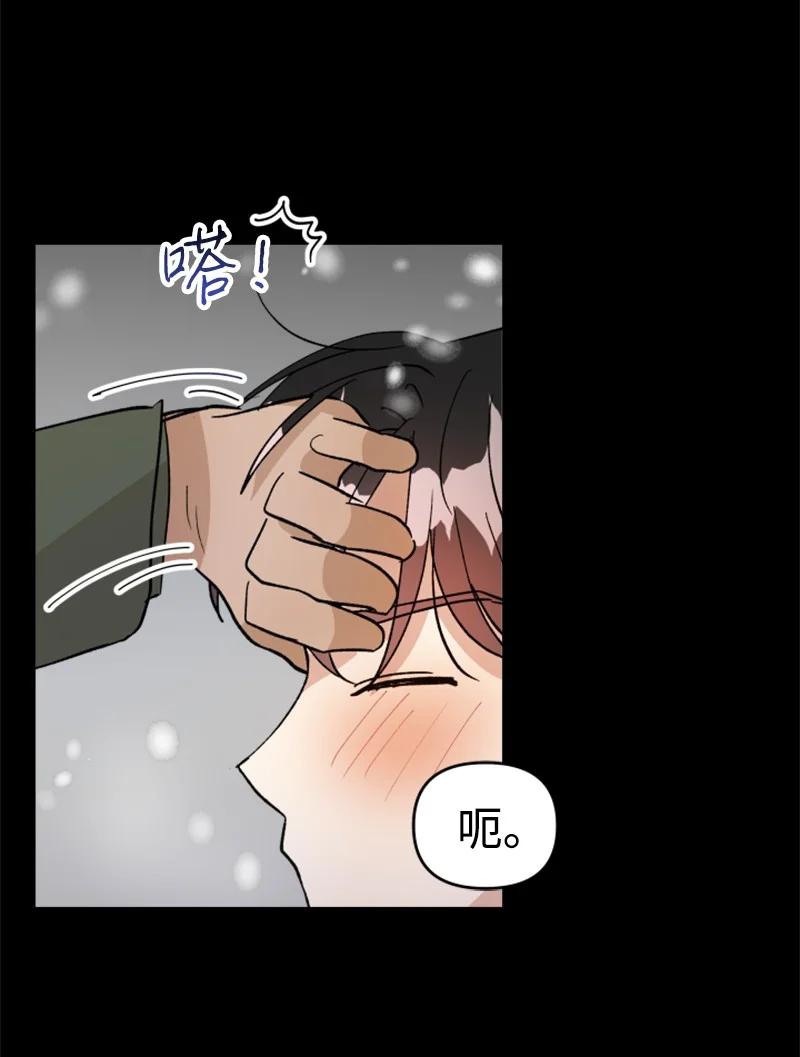 《你的真意》23 毕业典礼 第39页