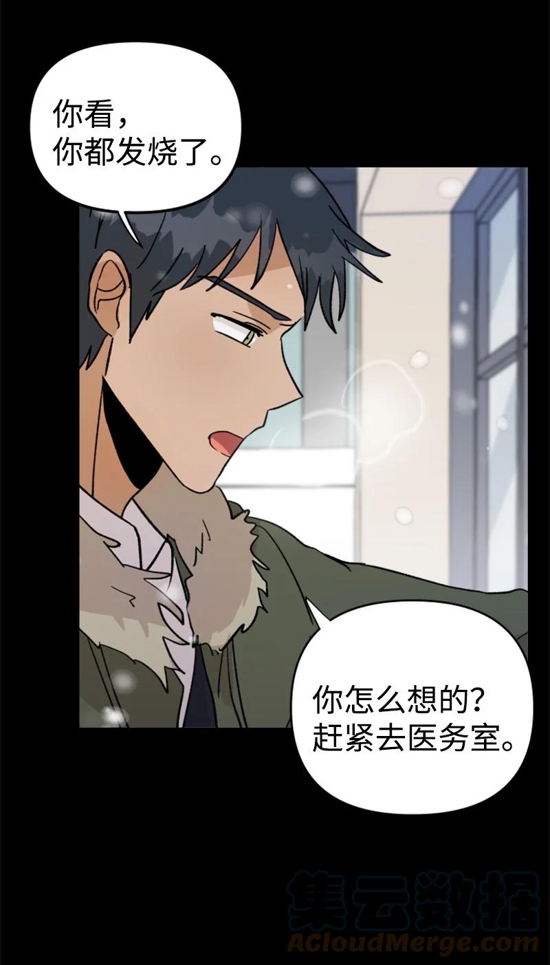 《你的真意》23 毕业典礼 第40页