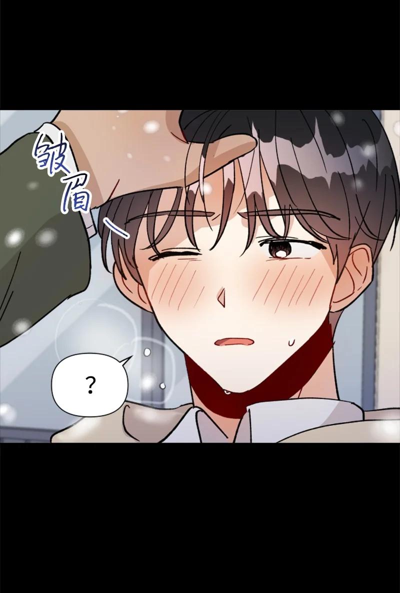 《你的真意》23 毕业典礼 第41页
