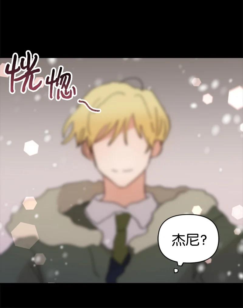 《你的真意》23 毕业典礼 第42页