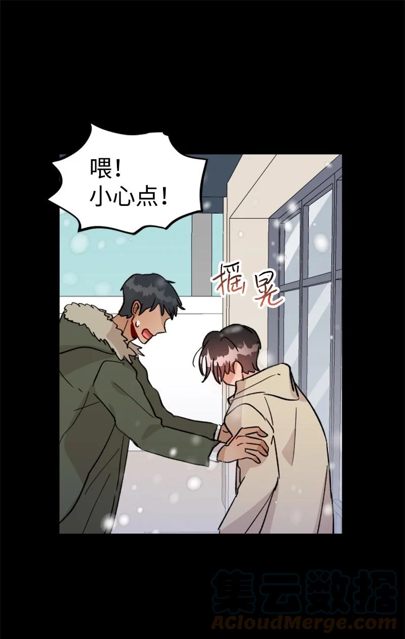 《你的真意》23 毕业典礼 第43页