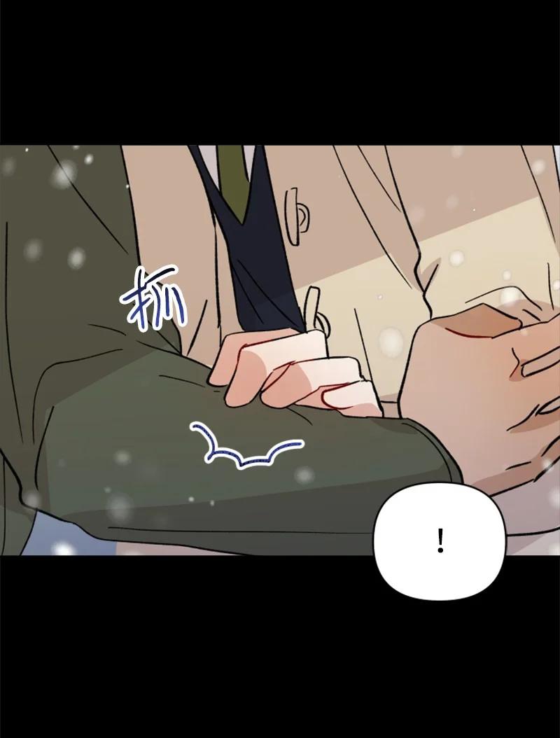 《你的真意》23 毕业典礼 第44页