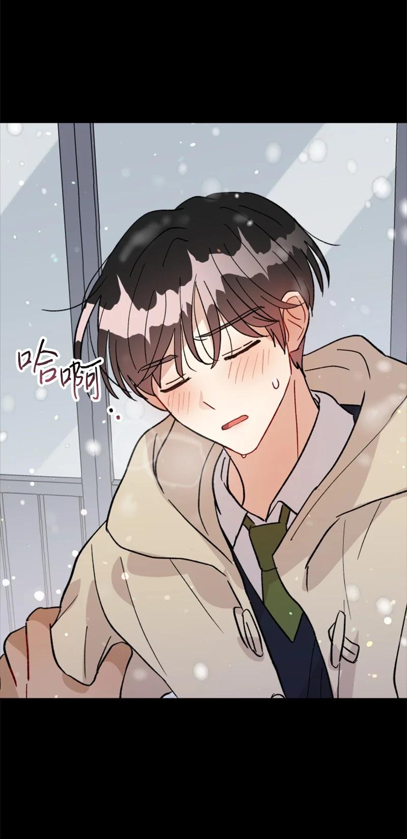 《你的真意》23 毕业典礼 第48页